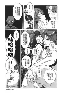 [Kojima Miu] Tokubetsu Shinsatsushitsu 3 [Chinese]