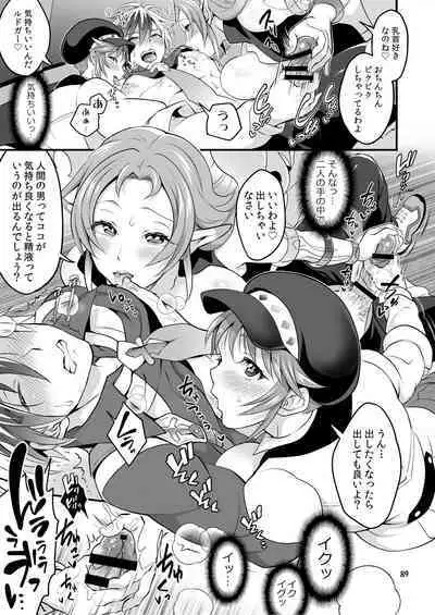Futanari Joshirudo!