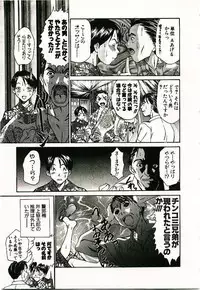 [Sano Takayoshi] Boku no Joshiryou Nikki