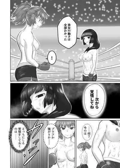 7match up