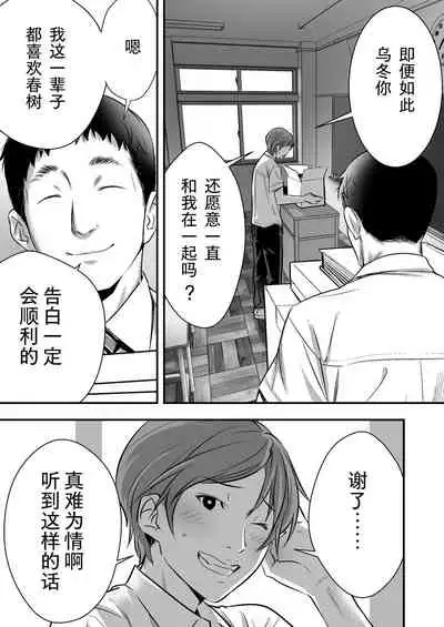 Udo "Akane wa Nankai mo Rape Suru to Kimochi Yoku Narunda."