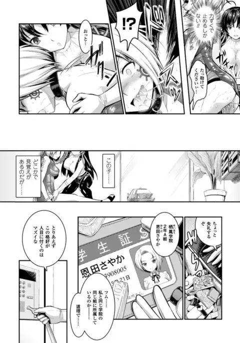 Curse Eater Juso Kuraishi Ch. 1-6