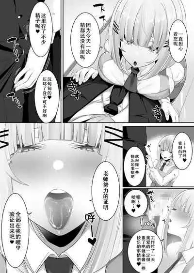 Onsei Keishiki de Oshiego to Amaama Ecchi