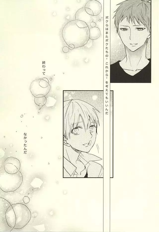 Endless End Roll