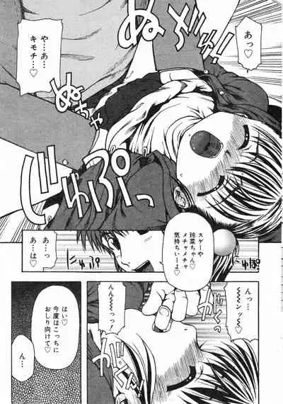 COMIC Minimon Vol. 17 (2005.2)