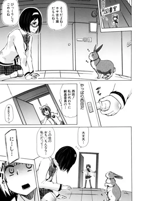 Kemono Kyoushitsu