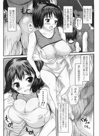 [Takorina Gahaku] Muchimuchi Daihyakka
