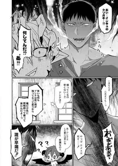 COMIC Reboot Vol. 29 [Digital]