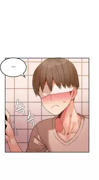 [Mx2J] Hahri's Lumpy Boardhouse Ch. 1~18【委員長個人漢化】（持續更新）