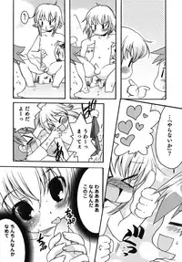 [Anthology] Nure x Otokonoko - Ero Shota 10