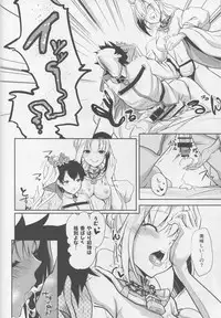 (C94) [Momoiro Sugoroku (Shisui Ao)] Hanayome no Shirube (Fate/Grand Order)