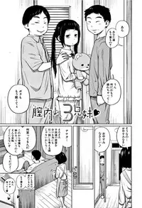[Tsubaki Jushirou] Imouto Access - Sister Access