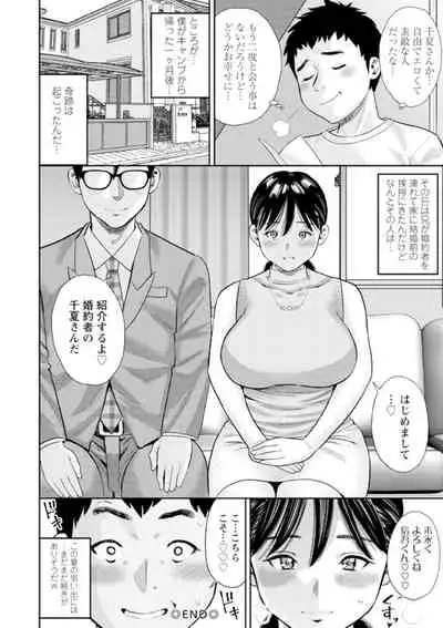 Otoko kui okusama