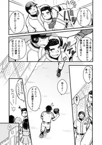[Higedaihuku (Daihuku)] Junboku Yakyuu Shounen [Digital]
