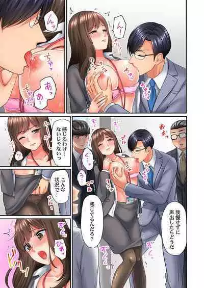 謝罪ハメ!～虐めた分だけイカされる…屈辱の性接待～