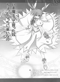 (C75) [Blue Garnet(Serizawa Katsumi)] Lyrical NANOHA-StrikerS AS (Mahou Shoujo Lyrical Nanoha)