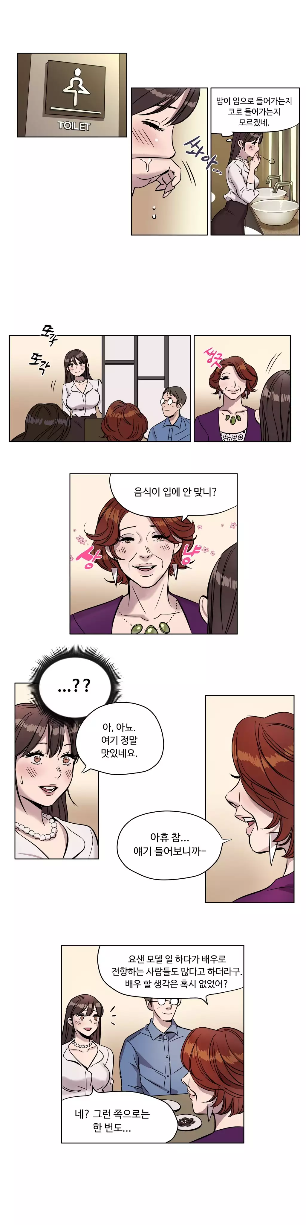 Atonement Camp Ch.0-47