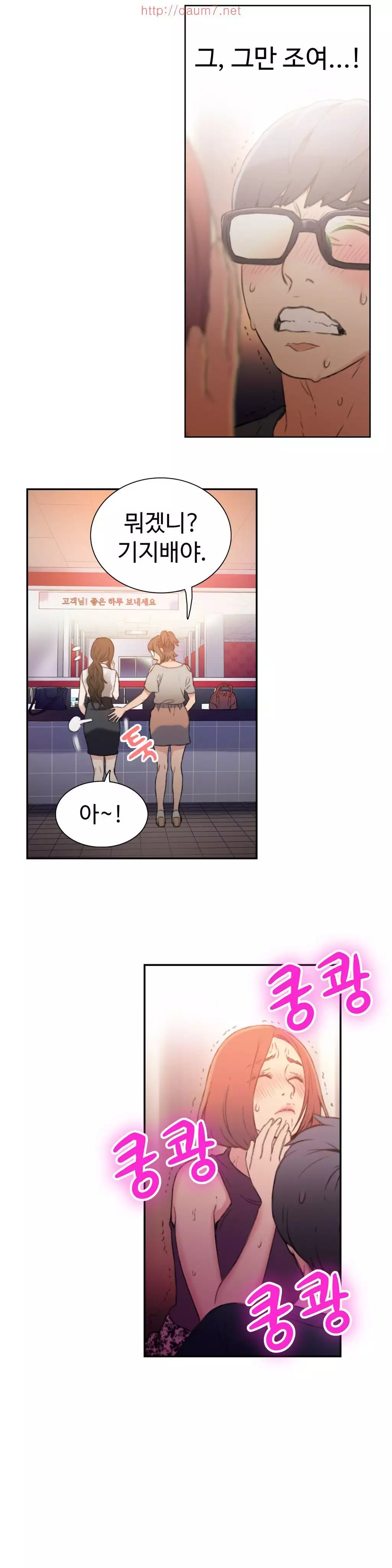 Sweet Guy Ch.1-66