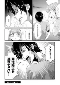 COMIC KURiBERON 2019-03 Vol. 77