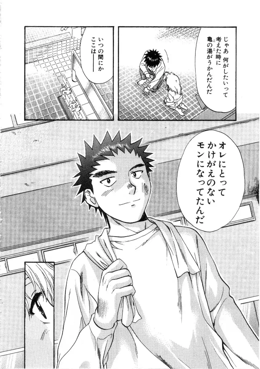 Minna no Ofuro 3