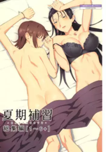 Other Zone 6 ~Hito Modoki~