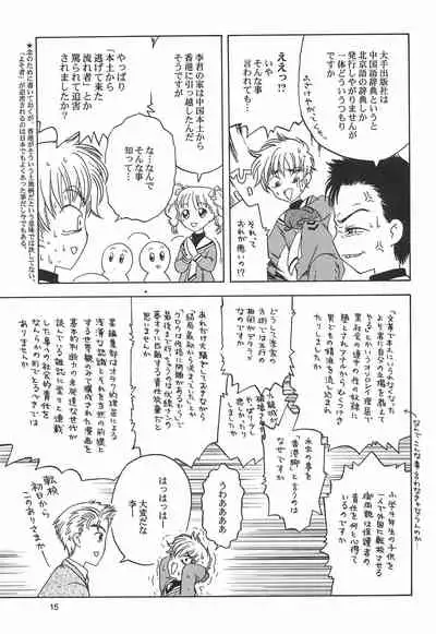 Osorubeki Kodomo-tachi