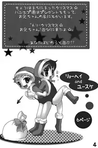 [Syumatsusyorijou (NemuNemu)] Merry Apron's