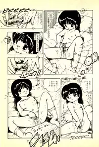 [Uchiyama Aki] Burusera Hakusho