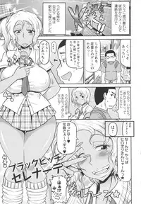 [Deep Valley] Deep Impact