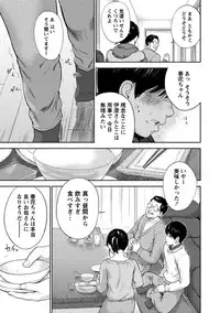 [Shikishiro Konomi] Netoraserare 3 [Digital]