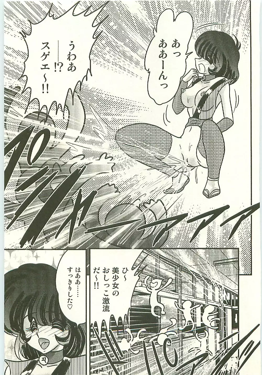 Seirei Tokusou Fairy Saber Tengudan no Inbou