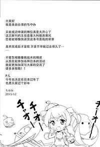 (C89) [Mukousharan (Chiyami)] Kabocha Cream Pasta (Kantai Collection -KanColle-) [Chinese] [脸肿汉化组]