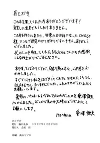 (C53) [Chikuchi Ranpo] Shoujo Suuhaisha (Card Captor Sakura)