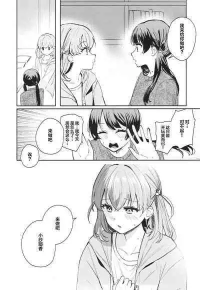 Yokudou Paradox