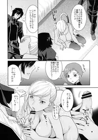 (C74) [NEKOMATAYA (Nekomata Naomi)] Kamen no Shita no Mitsu jou (Code Geass)