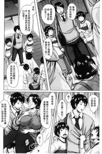 [Jitsuma] Kinyoubi no Haha-tachi e - To Friday's mothers [Chinese]