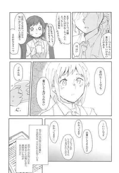 Tada "Aishiteiru" to, Sore dake o.