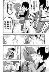 [Kidoukan (Kidou Muichi)] Chiisana Sei no Melody [Chinese] [脸肿汉化组] [Digital]