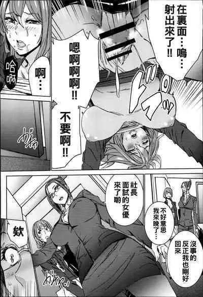 Hamedori Beit Seikatsu Ch. 1-4