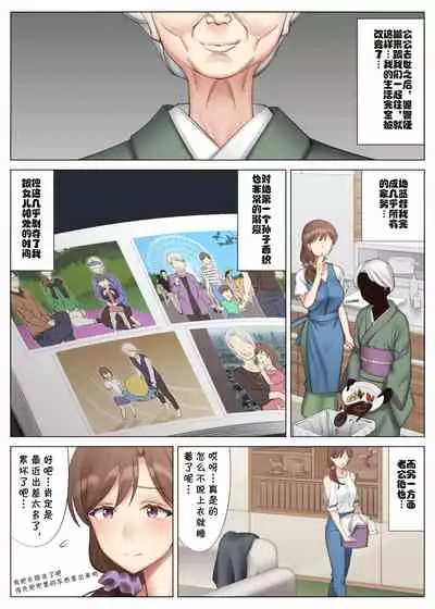Tachibana Misaki no Inran na Hansei