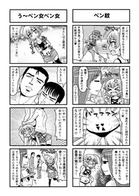 [Gachonjirou] Nonki BOY Ch. 1-41