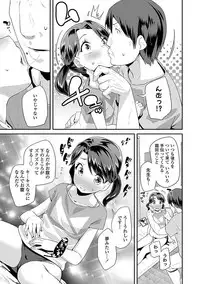 [Maeshima Ryou] Kirakira Otona Lesson [Digital]