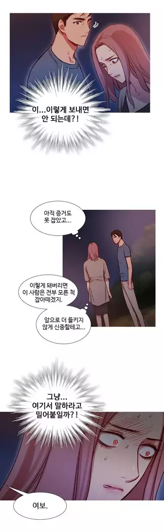 Scandal of the Witch Ch.0-35
