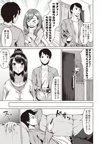 COMIC Masyo 2019-05
