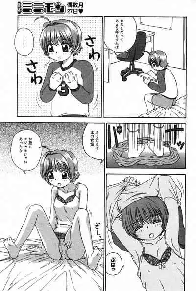 COMIC Minimon Vol. 5
