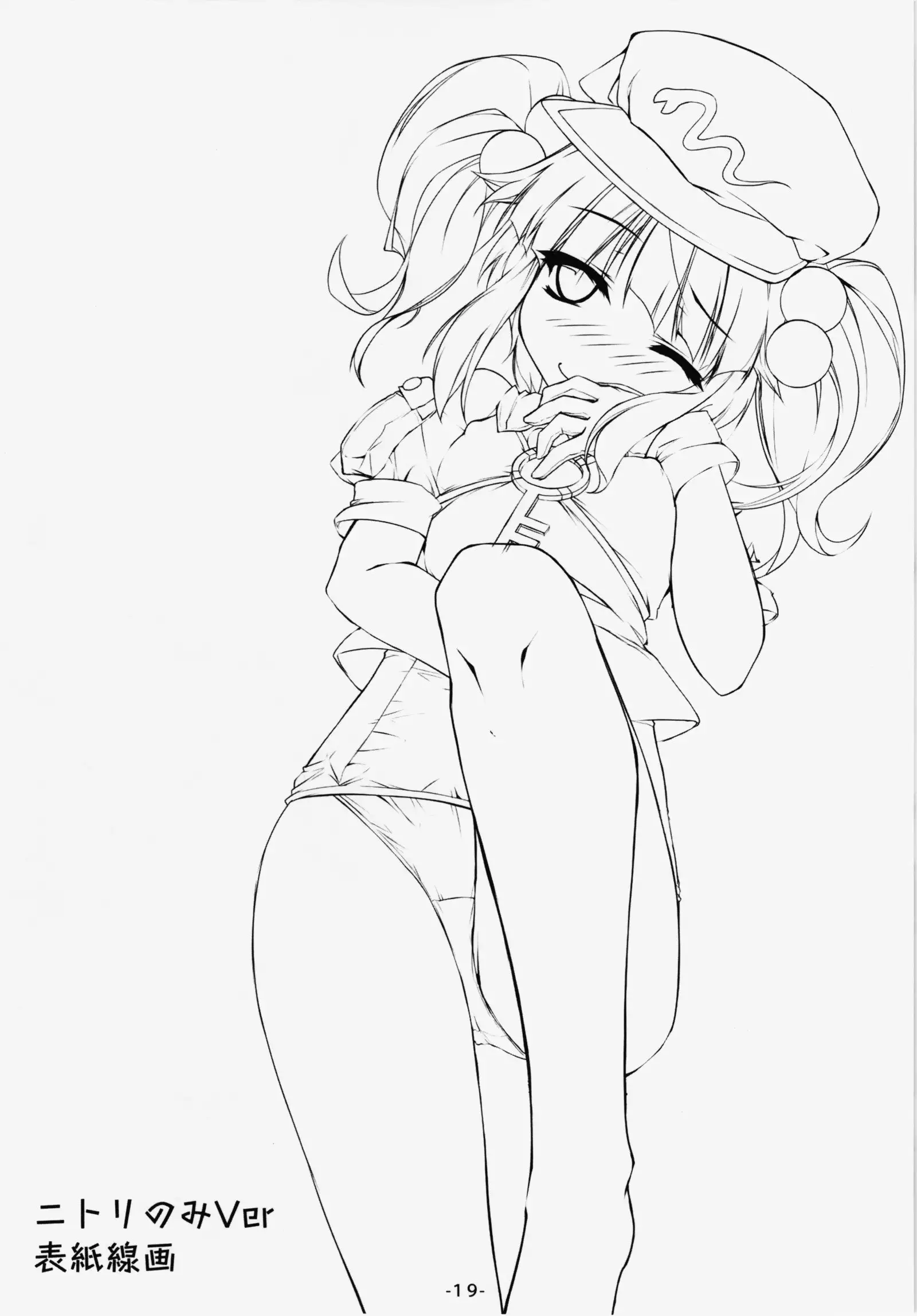 Nitori to Asobo!