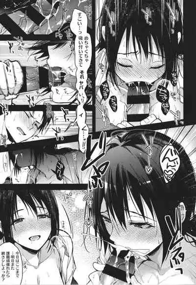 [Mizuyuki] Amami