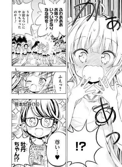Dengeki Moeoh 2020-06