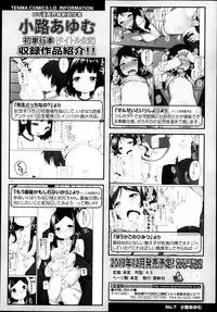 COMIC LO 2013-07 Vol. 112