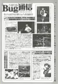 BugBug 2001-06